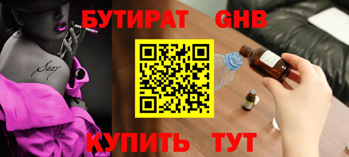 ГАШИШ  Бошки Шишки  МЕФ   МЕТАДОН  МЕТАМФЕТАМИН  Саяногорск  Вход с VPN 