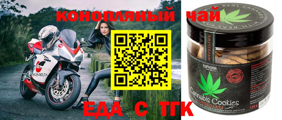 Canna-Cookies конопля Саяногорск