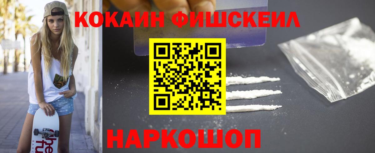 Кокаин VHQ Саяногорск