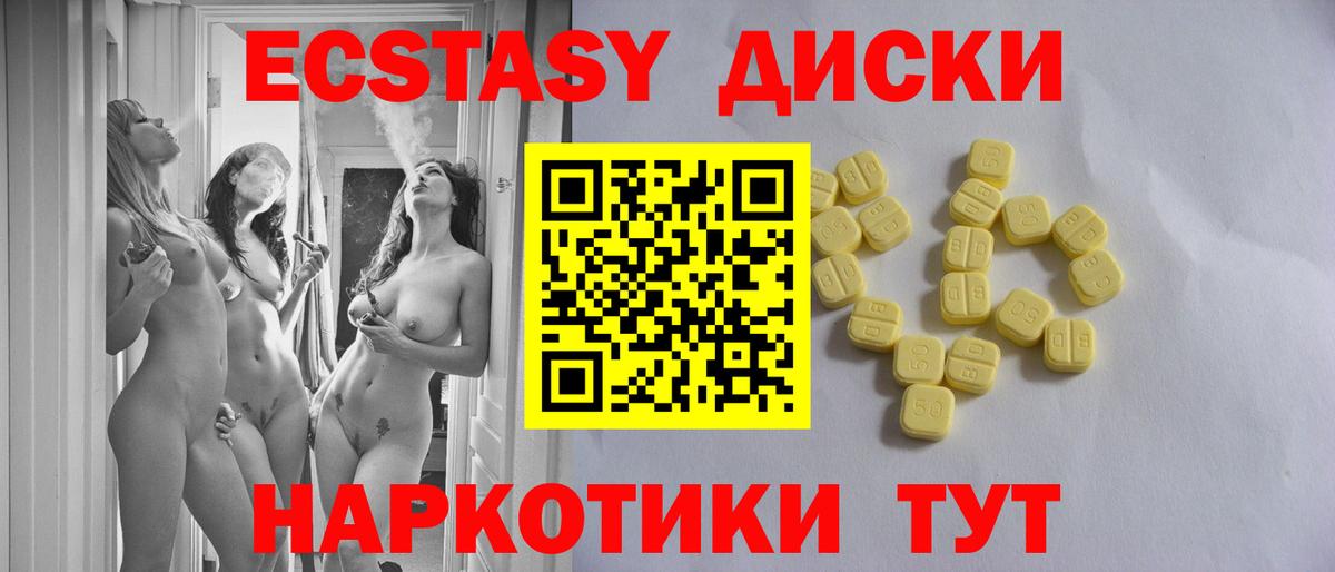 ЭКСТАЗИ 280 MDMA Саяногорск