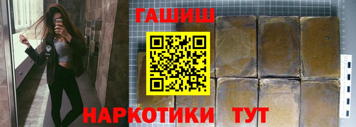 Саяногорск  ГАШ Premium  Вход с VPN 