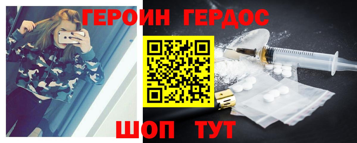 ГЕРОИН  Вход с VPN  Саяногорск  Героин хмурый 