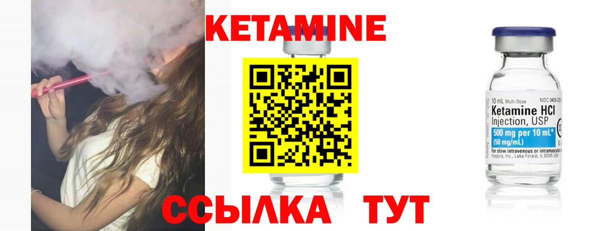 Саяногорск  КЕТАМИН VHQ  Кетамин VHQ  Вход с VPN 
