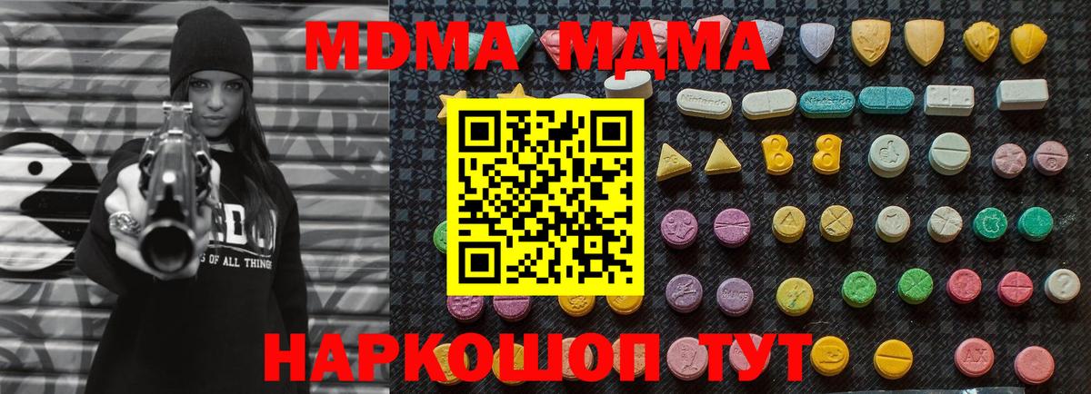 MDMA Molly Саяногорск