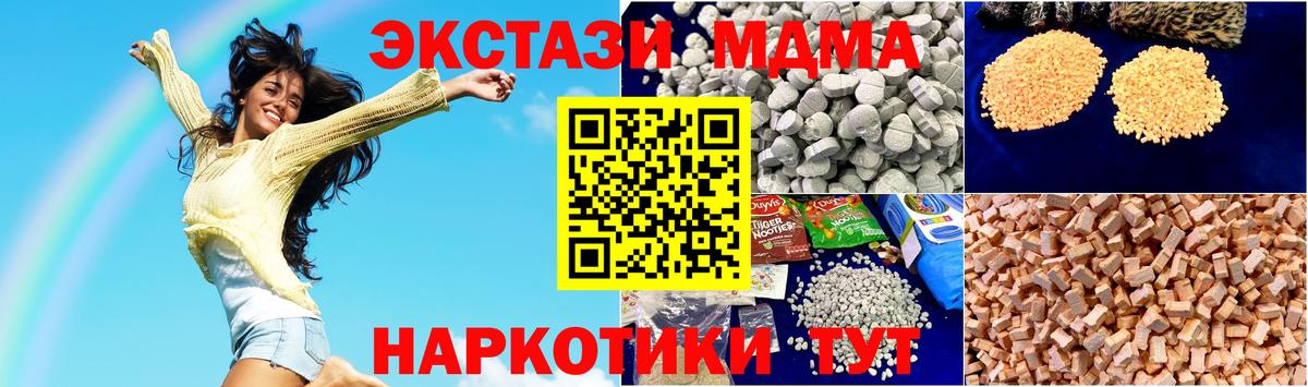 МДМА Molly  MDMA кристаллы  Вход с VPN  Саяногорск 