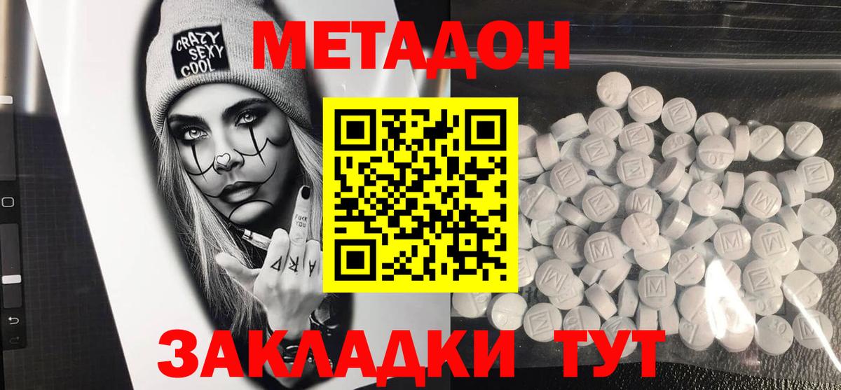 mega ссылка  Метадон VHQ  Вход с VPN  Саяногорск  МЕТАДОН мёд 