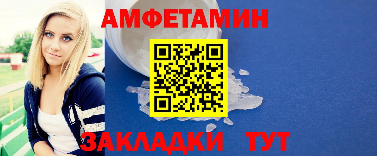 Первитин мет  Вход с VPN  Саяногорск  Первитин мет 
