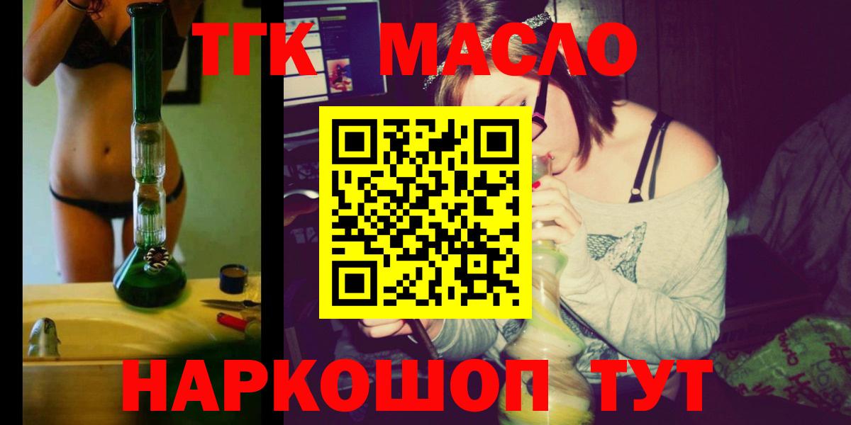 Дистиллят ТГК THC oil Саяногорск
