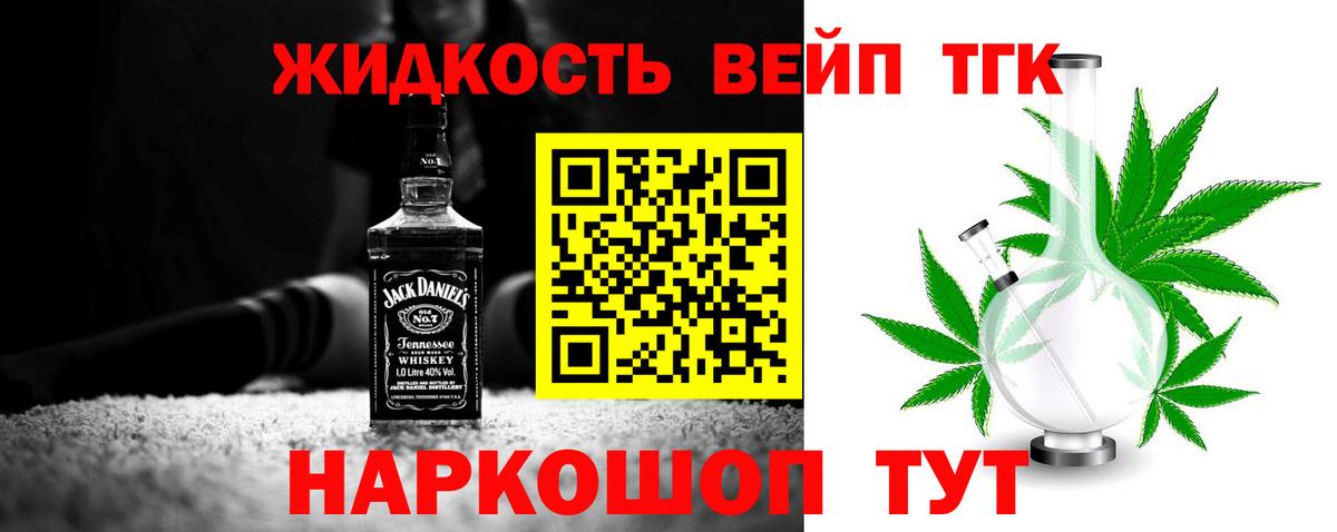 Саяногорск  купить наркотики цена  ТГК вейп с тгк  Вход с VPN  Дистиллят ТГК THC oil 